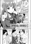 あまくちとろけあな 【デジタル特装版】試し読み15ページ