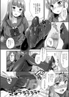 あまくちとろけあな 【デジタル特装版】試し読み16ページ