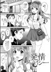 あまくちとろけあな 【デジタル特装版】試し読み17ページ