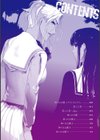 神々の公園【デジタル特装版】試し読み2ページ