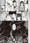 神々の公園【デジタル特装版】試し読み3ページ