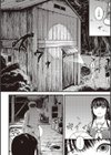 神々の公園【デジタル特装版】試し読み4ページ