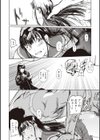 神々の公園【デジタル特装版】試し読み16ページ