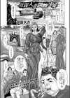 近親人妻調教少年試し読み1ページ