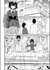 追憶の細胞試し読み4ページ