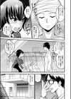 追憶の細胞試し読み5ページ