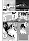 追憶の細胞試し読み8ページ