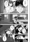 彼女のお姉ちゃんとカーセックス試し読み3ページ