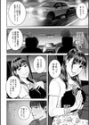 彼女のお姉ちゃんとカーセックス試し読み4ページ