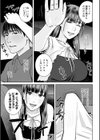彼女のお姉ちゃんとカーセックス試し読み5ページ
