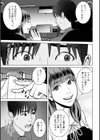 彼女のお姉ちゃんとカーセックス試し読み7ページ