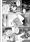 彼女のお姉ちゃんとカーセックス試し読み8ページ