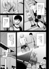 僕しか知らないお姉ちゃん試し読み3ページ