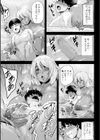 僕しか知らないお姉ちゃん試し読み5ページ