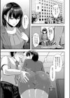 旦那でイったことないのに…試し読み3ページ