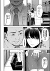 旦那でイったことないのに…試し読み4ページ