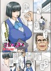 浮気ノススメ試し読み1ページ