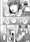 浮気ノススメ試し読み4ページ