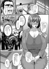 浮気ノススメ試し読み5ページ