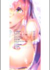 シコやかなるときもハメるときも【フルカラー版】試し読み2ページ