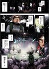シコやかなるときもハメるときも【フルカラー版】試し読み3ページ