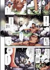 シコやかなるときもハメるときも【フルカラー版】試し読み4ページ