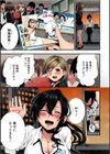 シコやかなるときもハメるときも【フルカラー版】試し読み7ページ