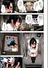 シコやかなるときもハメるときも【フルカラー版】試し読み9ページ