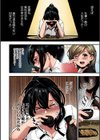 シコやかなるときもハメるときも【フルカラー版】試し読み10ページ