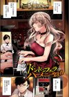 シコやかなるときもハメるときも【フルカラー版】試し読み11ページ
