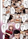 シコやかなるときもハメるときも【フルカラー版】試し読み12ページ
