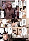 シコやかなるときもハメるときも【フルカラー版】試し読み13ページ