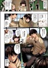 シコやかなるときもハメるときも【フルカラー版】試し読み16ページ