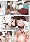 放課後Initiation【フルカラー版】試し読み5ページ