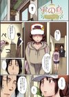 放課後Initiation【フルカラー版】試し読み11ページ