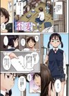 放課後Initiation【フルカラー版】試し読み13ページ