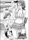 夏の人妻 〜サヤカ＆ケンゴ〜試し読み1ページ