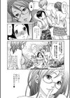 夏の人妻 〜サヤカ＆ケンゴ〜試し読み2ページ