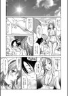 夏の人妻 〜サヤカ＆ケンゴ〜試し読み3ページ