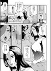 出戻りママ試し読み3ページ