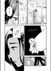 出戻りママ試し読み4ページ