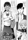 恋のバミューダSOS試し読み1ページ