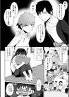 恋のバミューダSOS試し読み2ページ