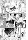 恋のバミューダSOS試し読み3ページ