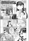 おじさまレッスン試し読み1ページ