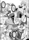 スレイヴ・リターン試し読み5ページ
