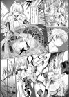 傲慢天使の堕とし方 ふたなり虐め肉地獄試し読み2ページ