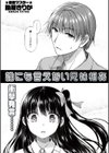 誰にも言えない兄妹相姦試し読み2ページ