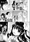 誰にも言えない兄妹相姦試し読み3ページ