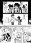 誰にも言えない兄妹相姦試し読み4ページ